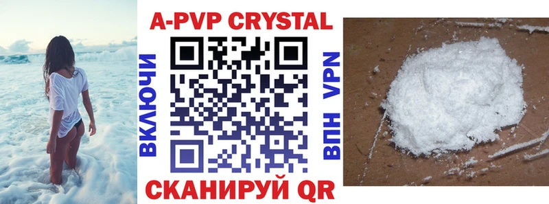 APVP крисы CK  Тотьма 