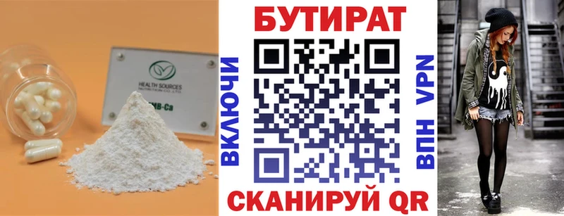 БУТИРАТ жидкий экстази  где купить наркоту  Тотьма 