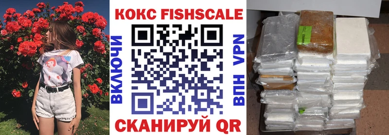 Cocaine FishScale  Тотьма 