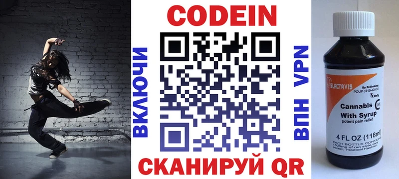 Кодеиновый сироп Lean напиток Lean (лин)  MEGA   Тотьма 