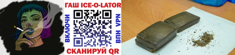 где купить   Тотьма  Гашиш ice o lator 