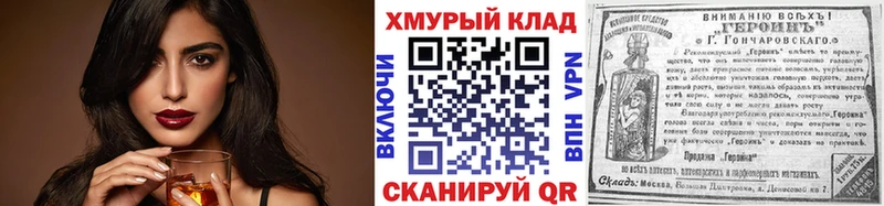 Героин белый  мега вход  Тотьма  где купить наркоту 