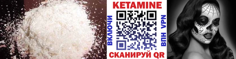 КЕТАМИН ketamine  Тотьма 