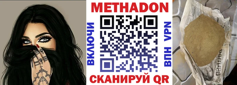 МЕТАДОН methadone  Тотьма 